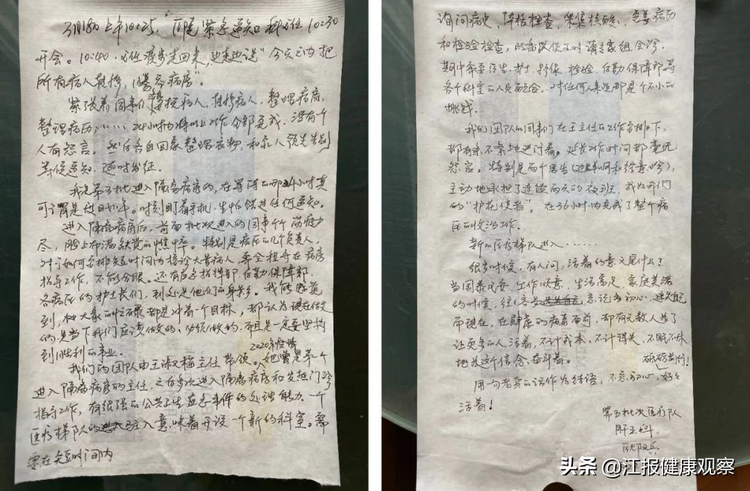 「南昌市W九(ji)医院抗疫L手记」共q春暖花开丨脸上最的q彩