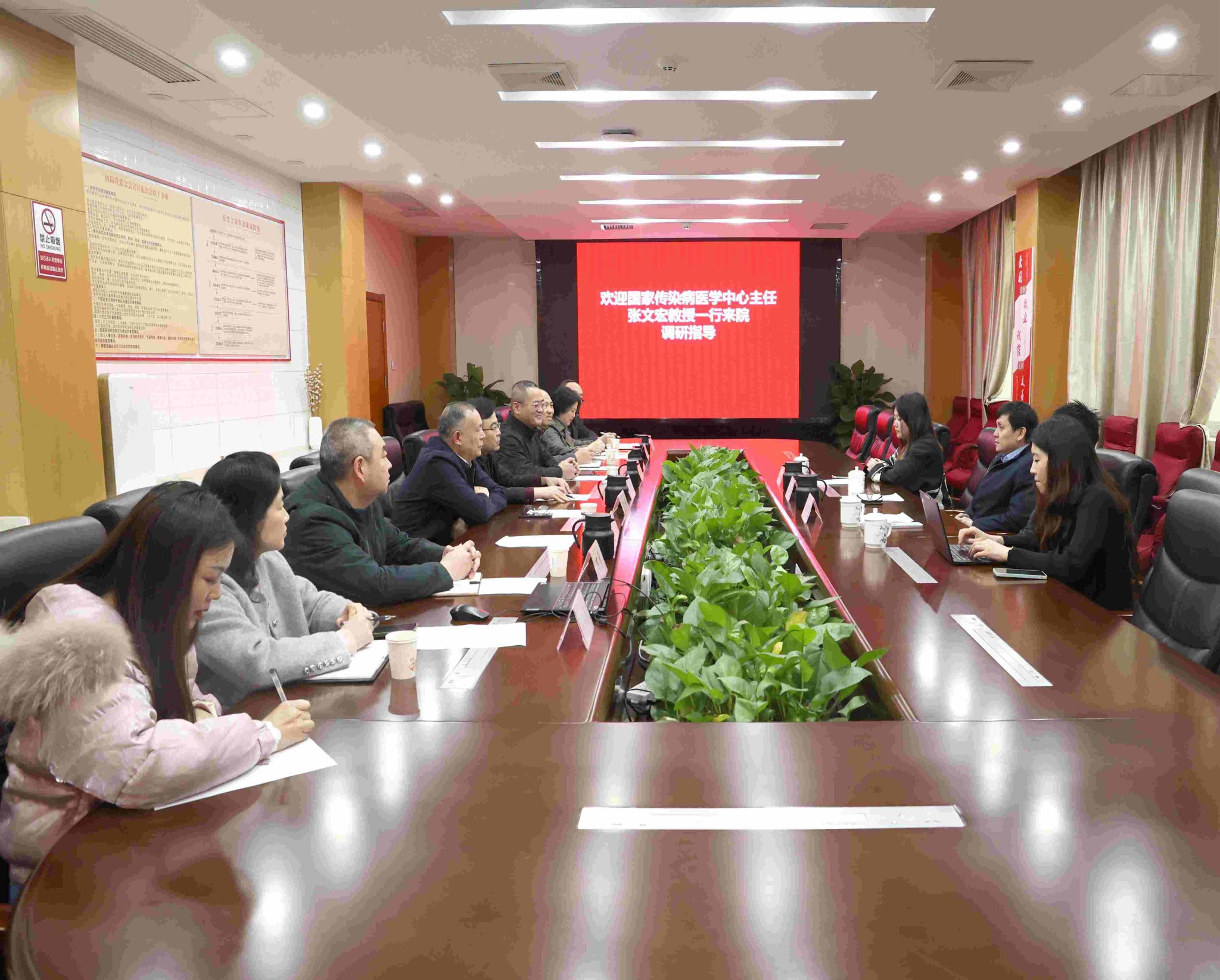 国家传染病医学中?j)主d文宏教授来我院调研指? width=