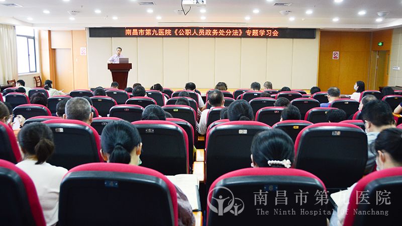 《公职h员政务处分法》专题学?fn)（|站Q?jpg